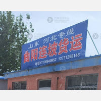 莱州到山东烟台专线,莱州到山东烟台直达线路,莱州到山东烟台中转线路