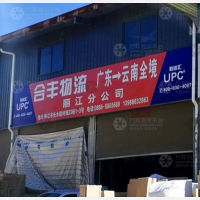 长水建材城店网点