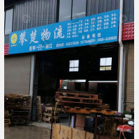 长水建材城店网点