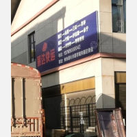 长水建材城店网点