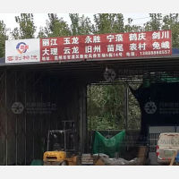 新宏风物流园店网点
