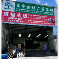 尚义综合市场店网点