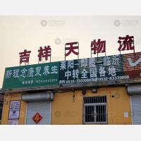 白龙路店网点
