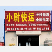 莱阳到山东烟台莱阳团旺镇专线,莱阳到山东烟台莱阳团旺镇直达线路,莱阳到山东烟台莱阳团旺镇中转线路