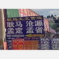 瑞辉车市物流园店网点