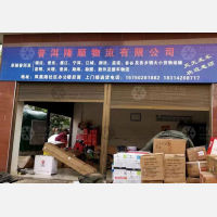 凤凰路店网点