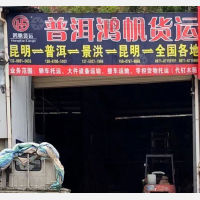 227国道店网点