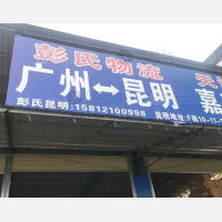 云品汇物流园店网点