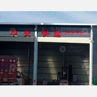 磨思路店网点