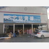 普洱艺达物流