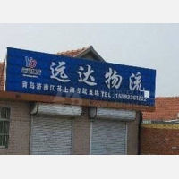 莱阳到山东济南专线,莱阳到山东济南直达线路,莱阳到山东济南中转线路