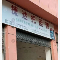 福广路店网点