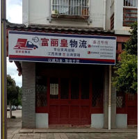 上章村店网点