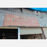 万森建材城店网点
