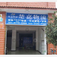 茶花大道店网点