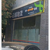 龙山路店网点