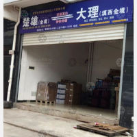 滇中大商汇店网点