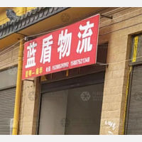 龙泉路店网点