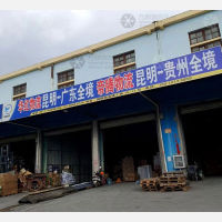 强顺物流园店网点