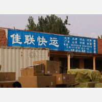 迎宾路店网点