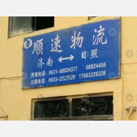 迎宾路店网点