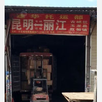 鸿辉物流园店网点