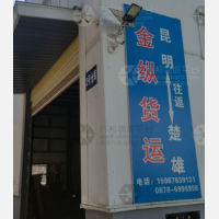 团山路店网点