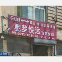 南方家园店网点