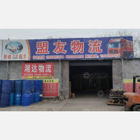 其他店网点
