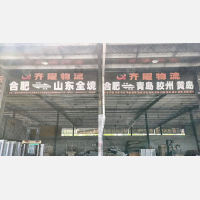 合肥到山东滨州专线,合肥到山东滨州直达线路,合肥到山东滨州中转线路