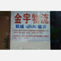 其他店网点