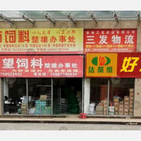 鹿城镇店网点