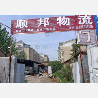 其他店网点