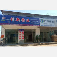 其他店网点