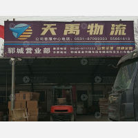 其他店网点