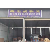 南站物流园店网点