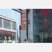 其他店网点