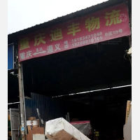 兆强物流市场店网点