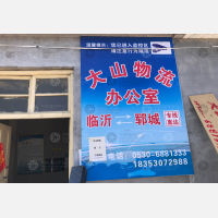 其他店网点