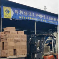 遵义辉邦物流