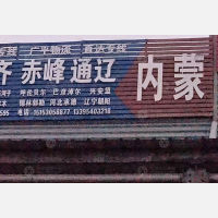 郓城到内蒙古呼和浩特专线,郓城到内蒙古呼和浩特直达线路,郓城到内蒙古呼和浩特中转线路