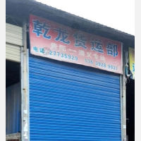 兆强物流市场店网点