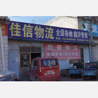 其他店网点