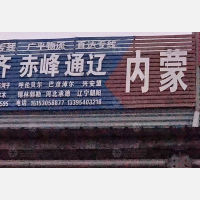 郓城广平物流