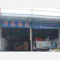 日照物流分拨中心店网点