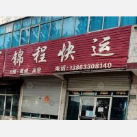 丹阳路店网点