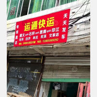 沙河小区店网点