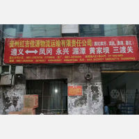 沙河小区店网点