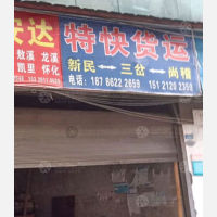 沙河小区店网点
