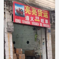 新民小区店网点